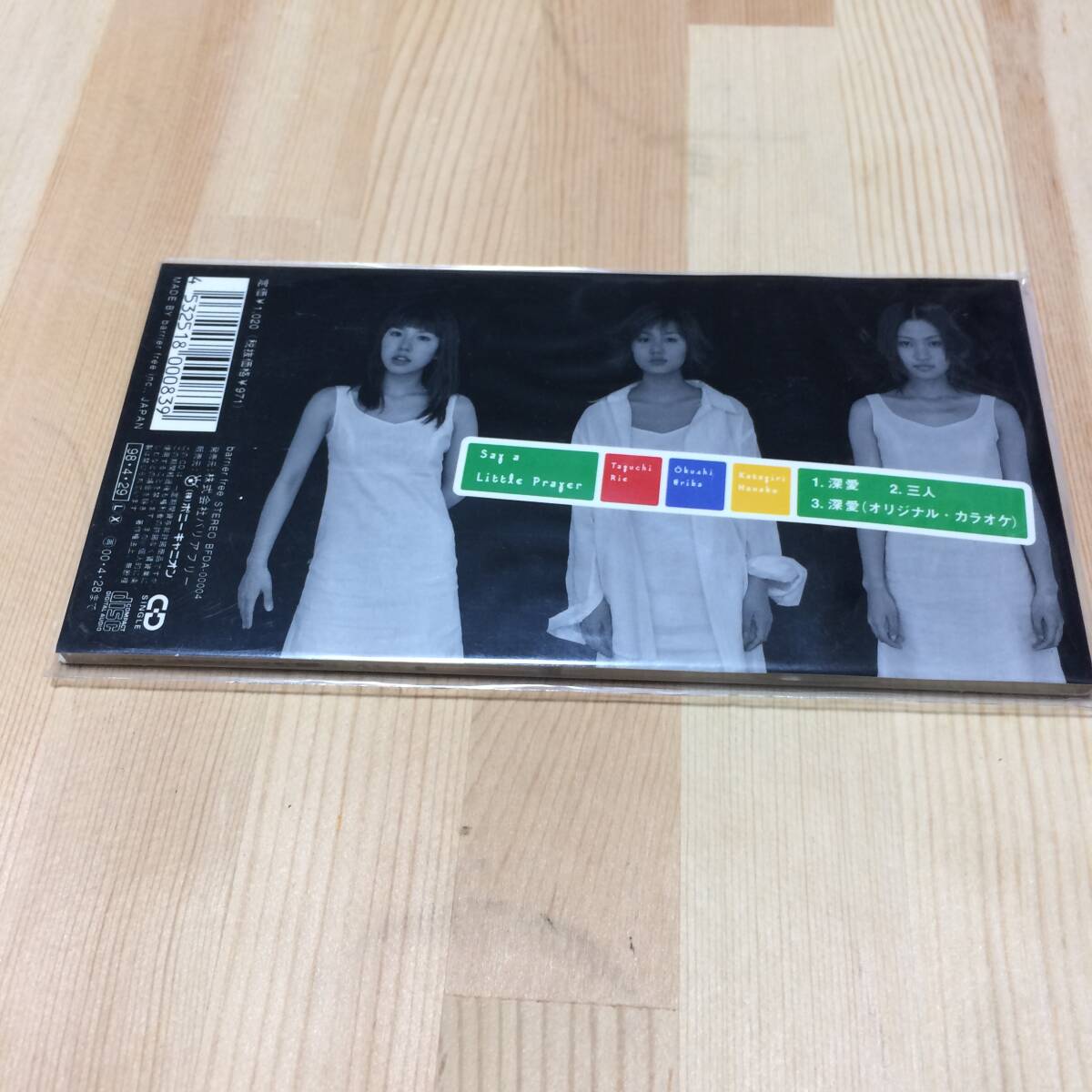 美品 Say a Little Prayer 深愛 大櫛江里加 片桐華子 田口理恵 美品 Say a Little Prayer 深愛 大櫛江里加 片桐華子 田口理恵
