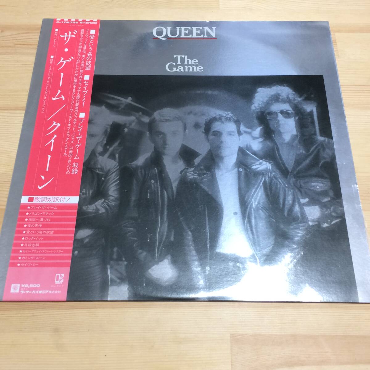 帯付き 国内盤 Queen クイーン / The Game ザ・ゲーム レコード アナログ盤 アルバム LP ブリティッシュ ロック フレディ・マーキュリー_画像1