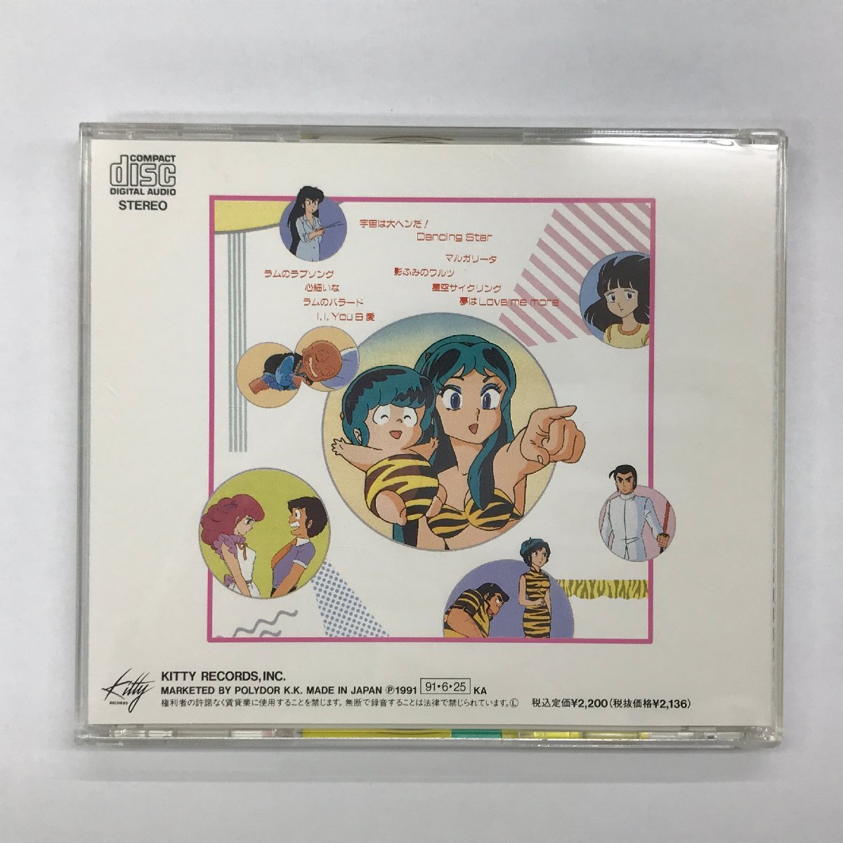 うる星やつら ザ ヒット パレード CD 2枚セット 帯付き 10th ANNIVERSARY 高橋留美子 アニソン キティレコードの画像3