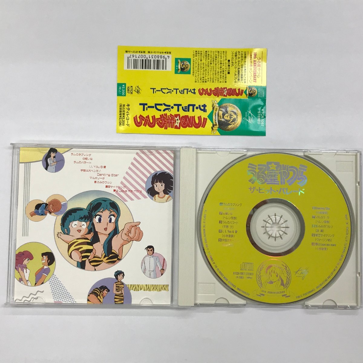 うる星やつら ザ ヒット パレード CD 2枚セット 帯付き 10th ANNIVERSARY 高橋留美子 アニソン キティレコードの画像4