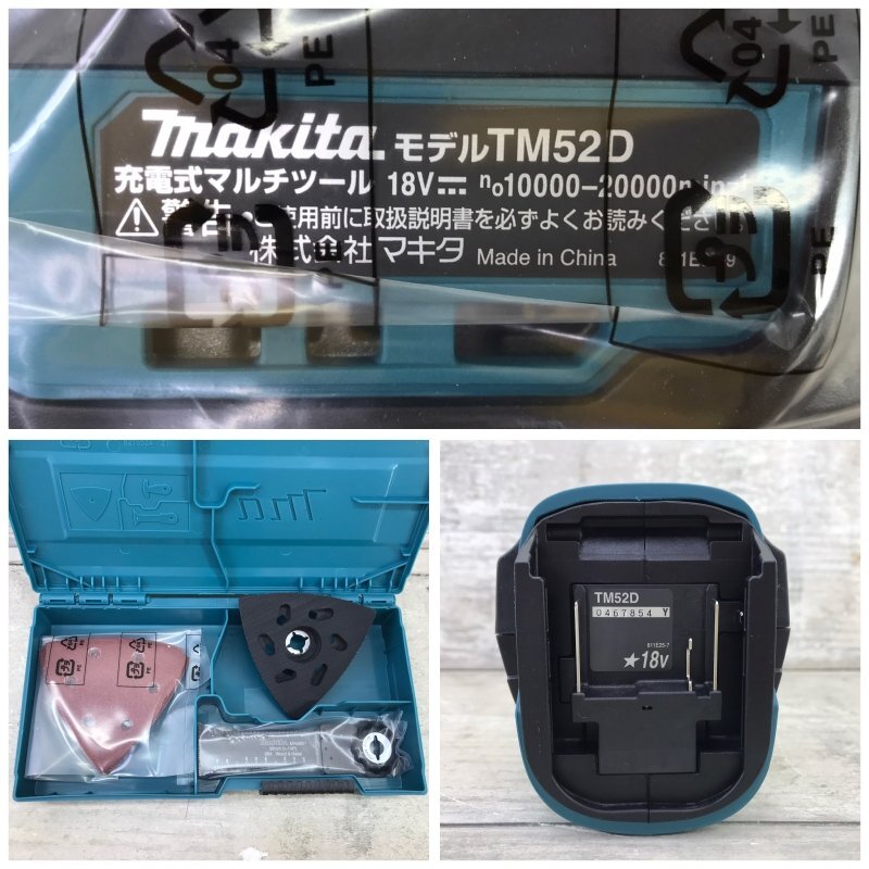 未使用 Ｍａｋｉｔａ １８Ｖ 充電式マルチツール マキタ ＴＭ５２ＤＲＧ ブルー ＤＩＹ 電動工具/232の画像3