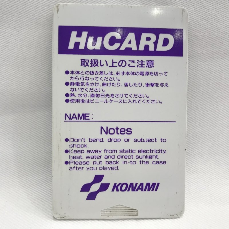 沙羅曼蛇 ＰＣ Ｅｎｇｉｎｅ ＰＣエンジン ＰＣＥ ソフト ＨｕＣＡＲＤ ＫＯＮＡＭＩ コナミ ソフト サラマンダ 中古 ゲーム/248の画像4