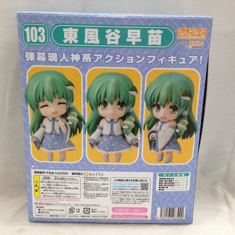 【未開封】 ねんどろいど １０３ フィギュア 東風谷早苗 東方Ｐｒｏｊｅｃｔ ＫＯＣＨＩＹＡ ＳＡＮＡＥ おもちゃ/246の画像3