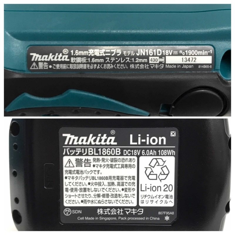 未使用 ｍａｋｉｔａ マキタ １８Ｖ ６．０Ａｈ 充電器付き 充電式 ニブラ バッテリー１個 ＪＮ１６１ＤＲＧ 電動工具/225_画像3