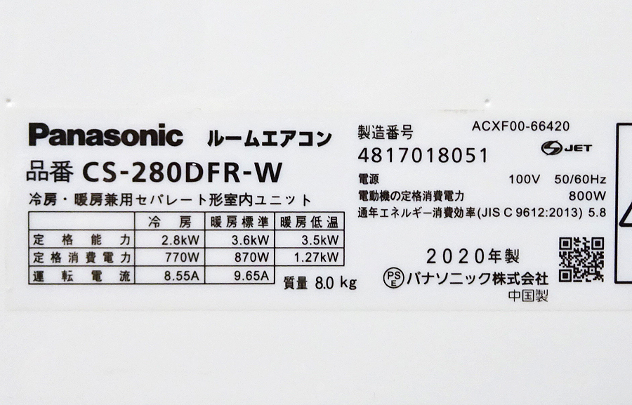 Panasonic【CS-280DFR】パナソニック Eolia エオリア ルームエアコン 2.8kW おもに10畳用 2020年製 中古品の画像5