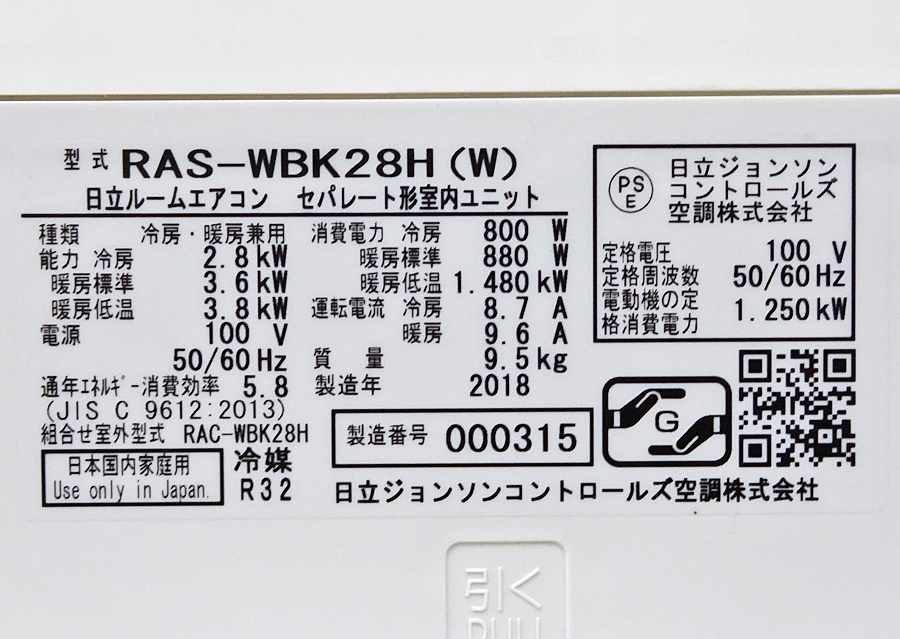 日立【RAS-WBK28H】白くまくん 凍結洗浄 くらしカメラ ステンレス・クリーンシステム フィルター自動掃除 エアコン おもに10畳用 2018年製の画像5