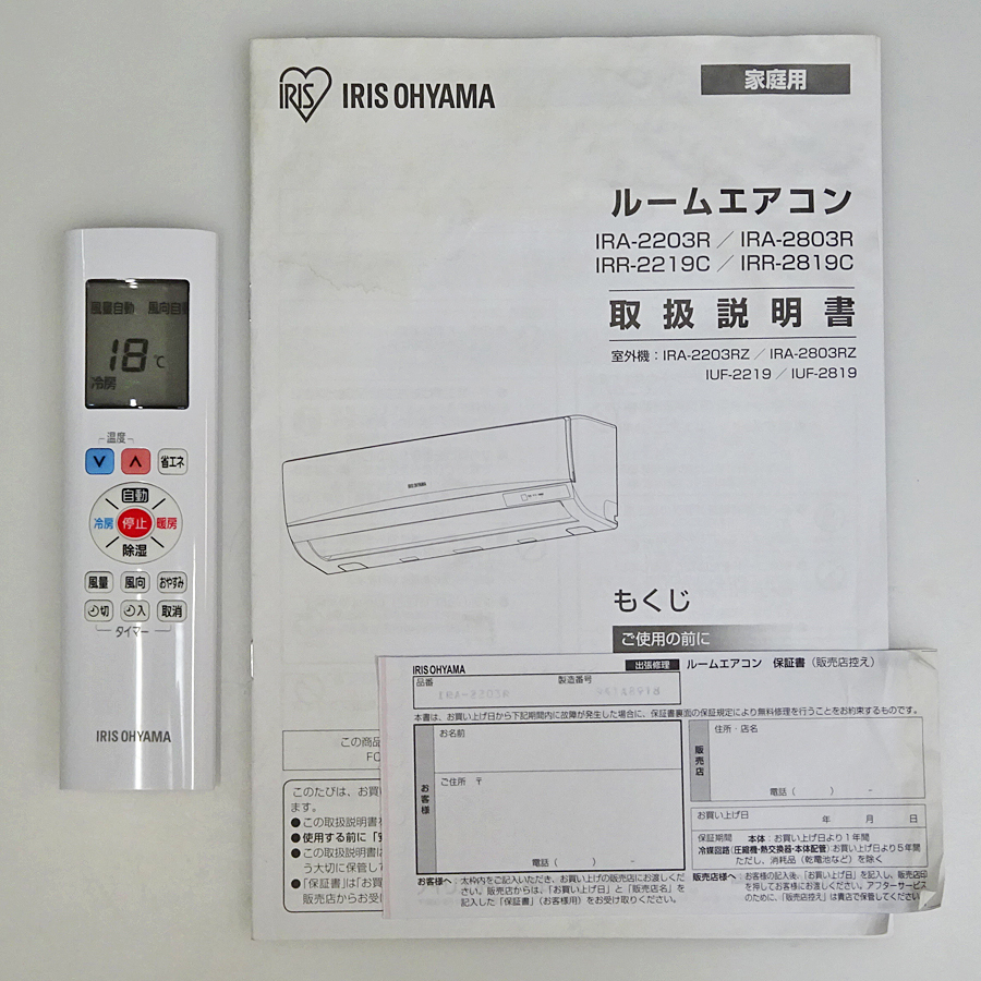 IRIS OHYAMA【IRA-2203R】アイリスオーヤマ スタンダードモデル ルームエアコン 2.2kW おもに6畳用 2019年製 中古品の画像6