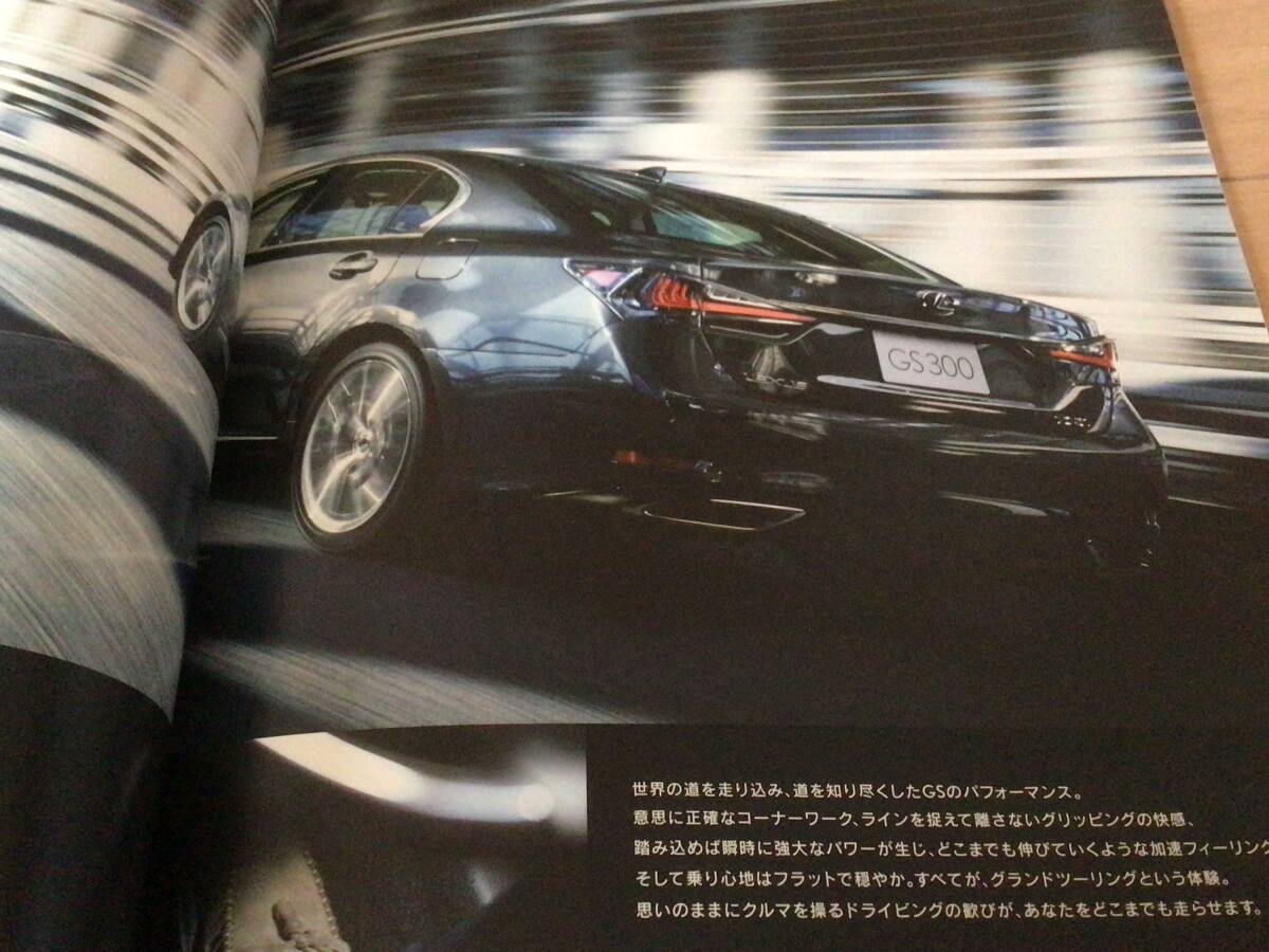  Lexus GS 10 series latter term catalog (GS300 appearance after )