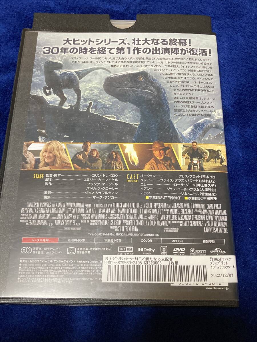 レンタル DVD ジュラシック・ワールド 新たなる支配者_画像3