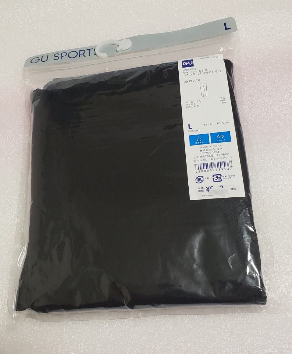 Lサイズ 新品 未開封 GU SPORTS サイドシームレスレギンス 10分丈 ブラック 黒 スポーツレギンス ヨガパンツ ストレッチ 吸水速乾 送料無料_画像1