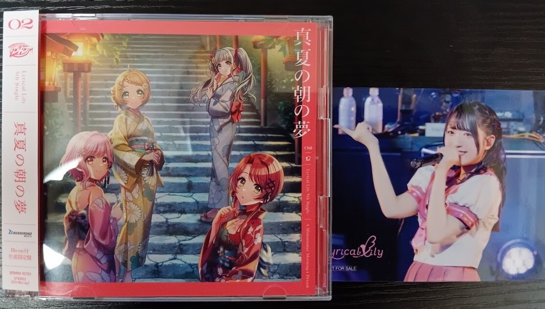 真夏の朝の夢 Blu-ray付生産限定盤 CD Lyrical Lily（反田葉月 桜田美夢 生写真付き）の画像1
