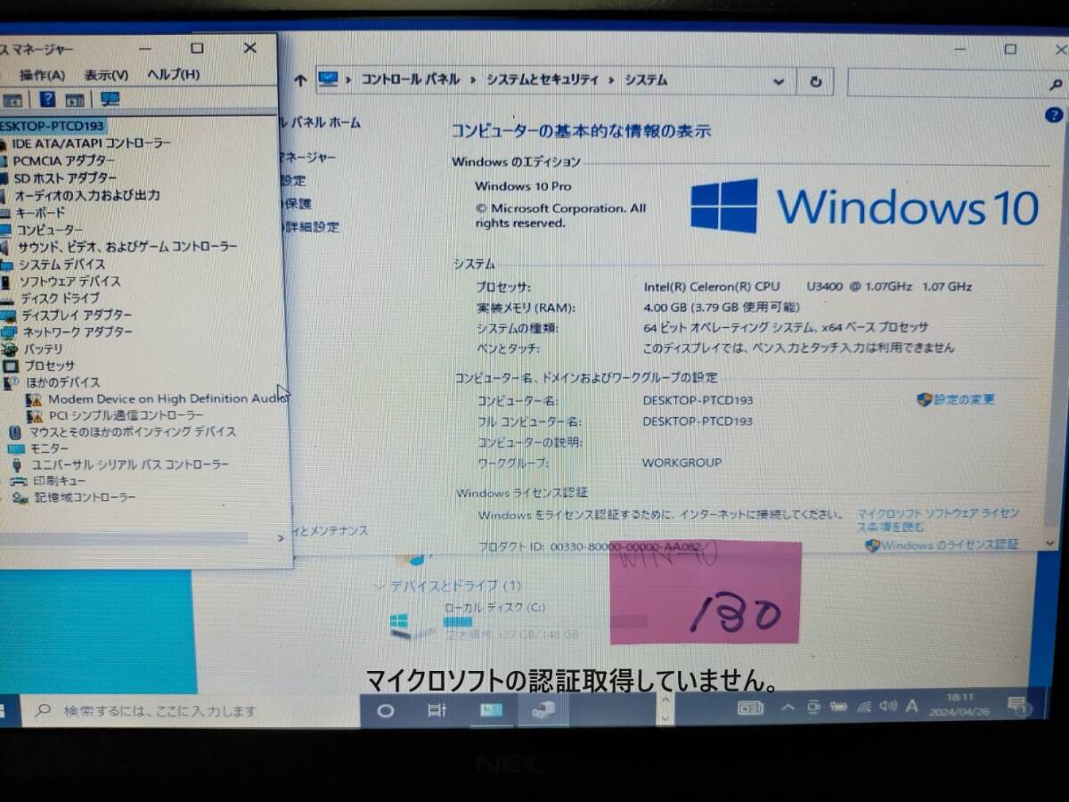 送料無料　NO.103　 NEC 　VersaPro UltraLite VK10E/B-B　　Windows10 64bit　Intel Celeron U3400 @1.07GHz /ＲＯＭ4G/HDD160G/12incW _画像6