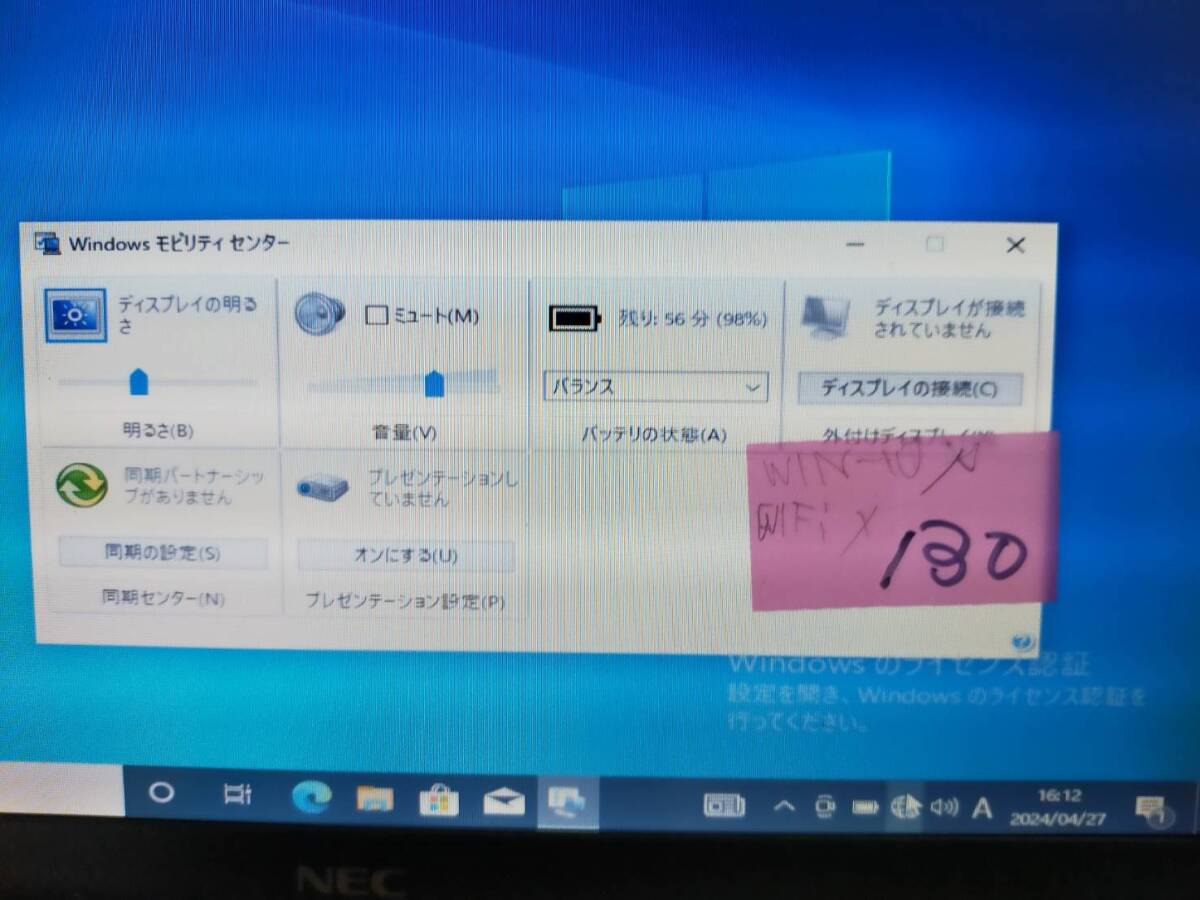 送料無料　NO.103　 NEC 　VersaPro UltraLite VK10E/B-B　　Windows10 64bit　Intel Celeron U3400 @1.07GHz /ＲＯＭ4G/HDD160G/12incW _画像7