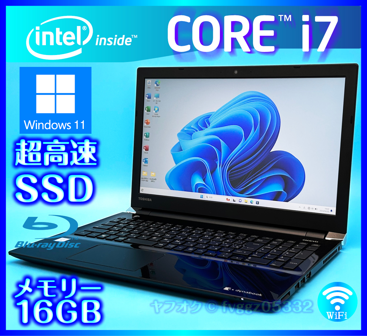 東芝 フルHD液晶 Core i7 6500U SSD 新品 1TB (1000GB) +外付HDD 750GB 大容量メモリ 16GB Windows11 Office2021 Webカメラ ノートパソコン_画像1