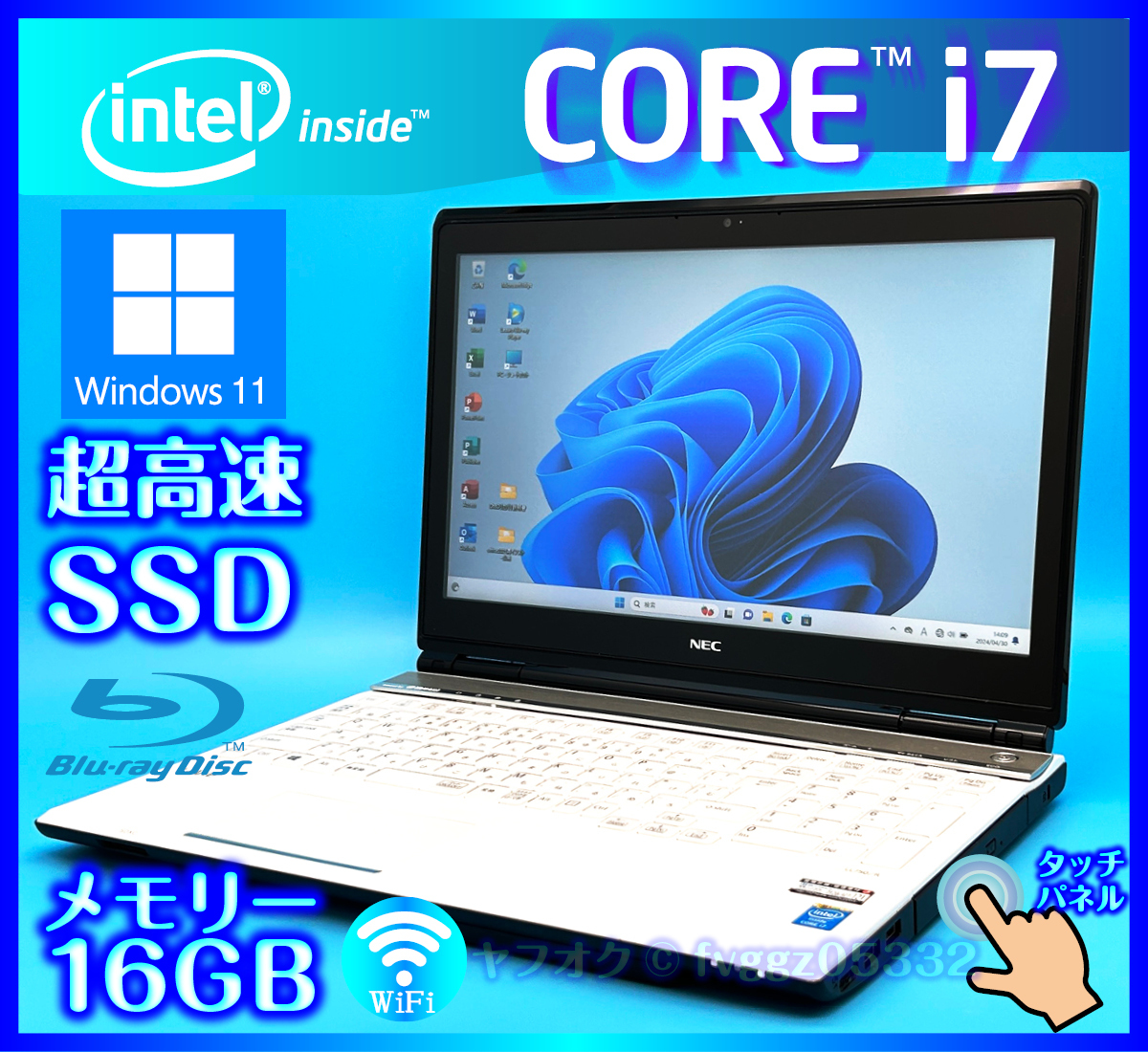 NEC バッテリー新品 きれいなホワイト SSD 新品 1TB (1000GB) +外付HDD 750GB メモリー 16GB Core i7 Windows11 Office2021 ノートパソコン_画像1