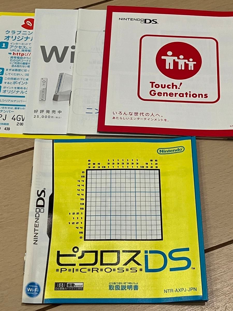 DS ピクロスDS