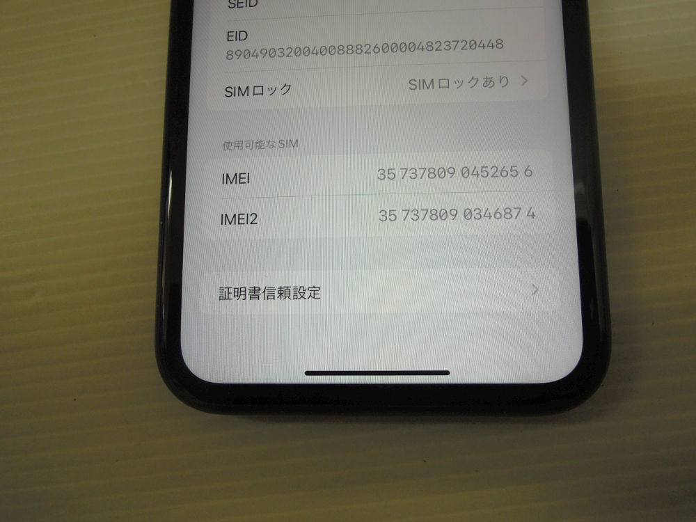 2068) ソフトバンク iPhone XR 64GB ブラック MT002J/A SIMロックあり 判定〇の画像5