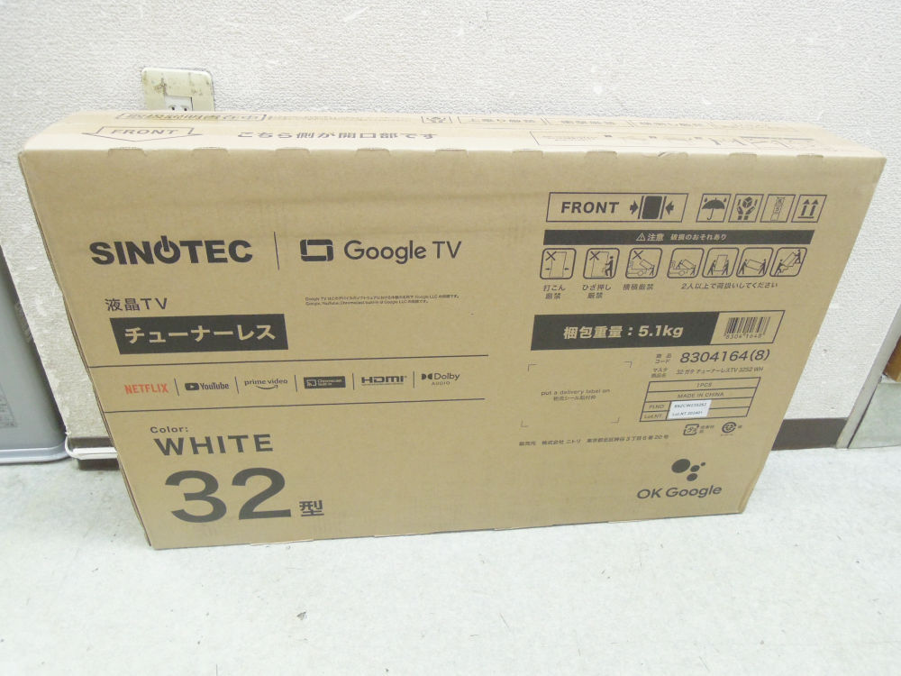 2042) 新品未開封 SINOTEC 32型 チューナーレステレビ 32S2 ホワイトの画像1