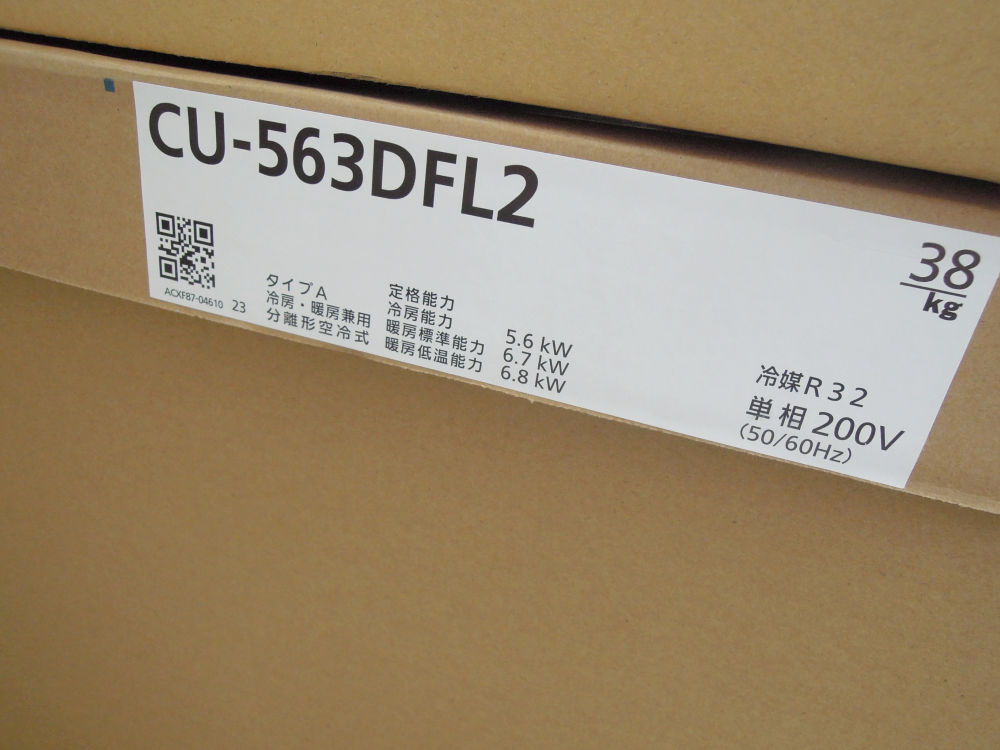 2118) 新品 パナソニック ルームエアコン CS-563DFL2-W エオリア インバーター 冷暖房除湿タイプ 18畳 2023年モデルの画像7