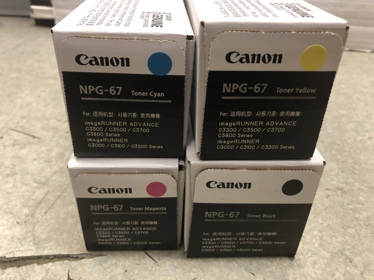 2103) 新品未開封 Canon キヤノン 純正トナーカートリッジ 4色セット NPG-67 ブラック イエロー シアン マゼンタ の画像2