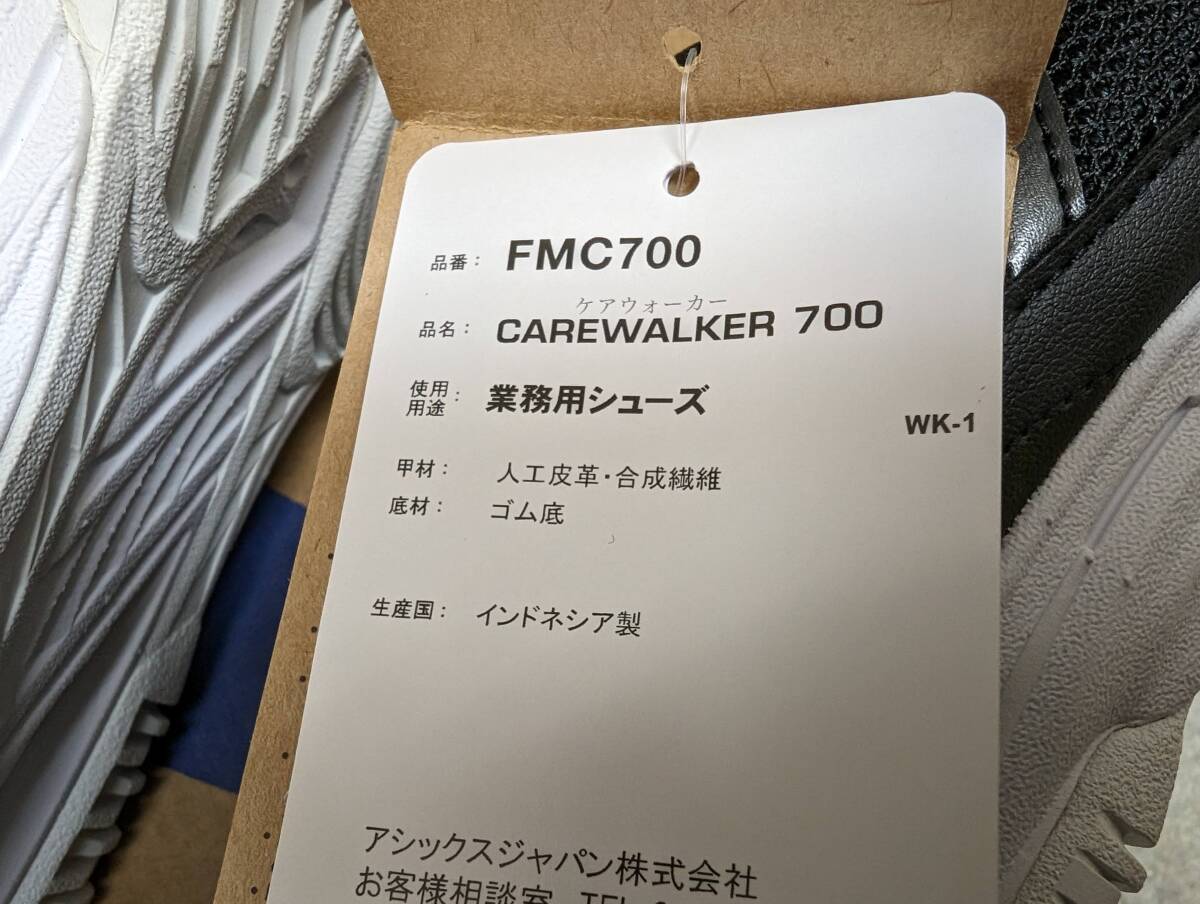 3994) 未使用 asics アシックス ケアウォーカー700 ブラック FMC700 001 レディース 24cm
