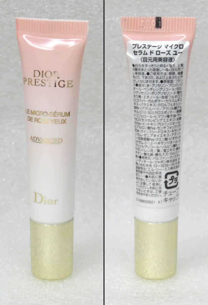 送料込み Dior / ディオール プレステージ ディスカバリー コフレ 未使用 / マイクロ ユイル ド セラム ローション 美容液 化粧水 クリーム_画像5