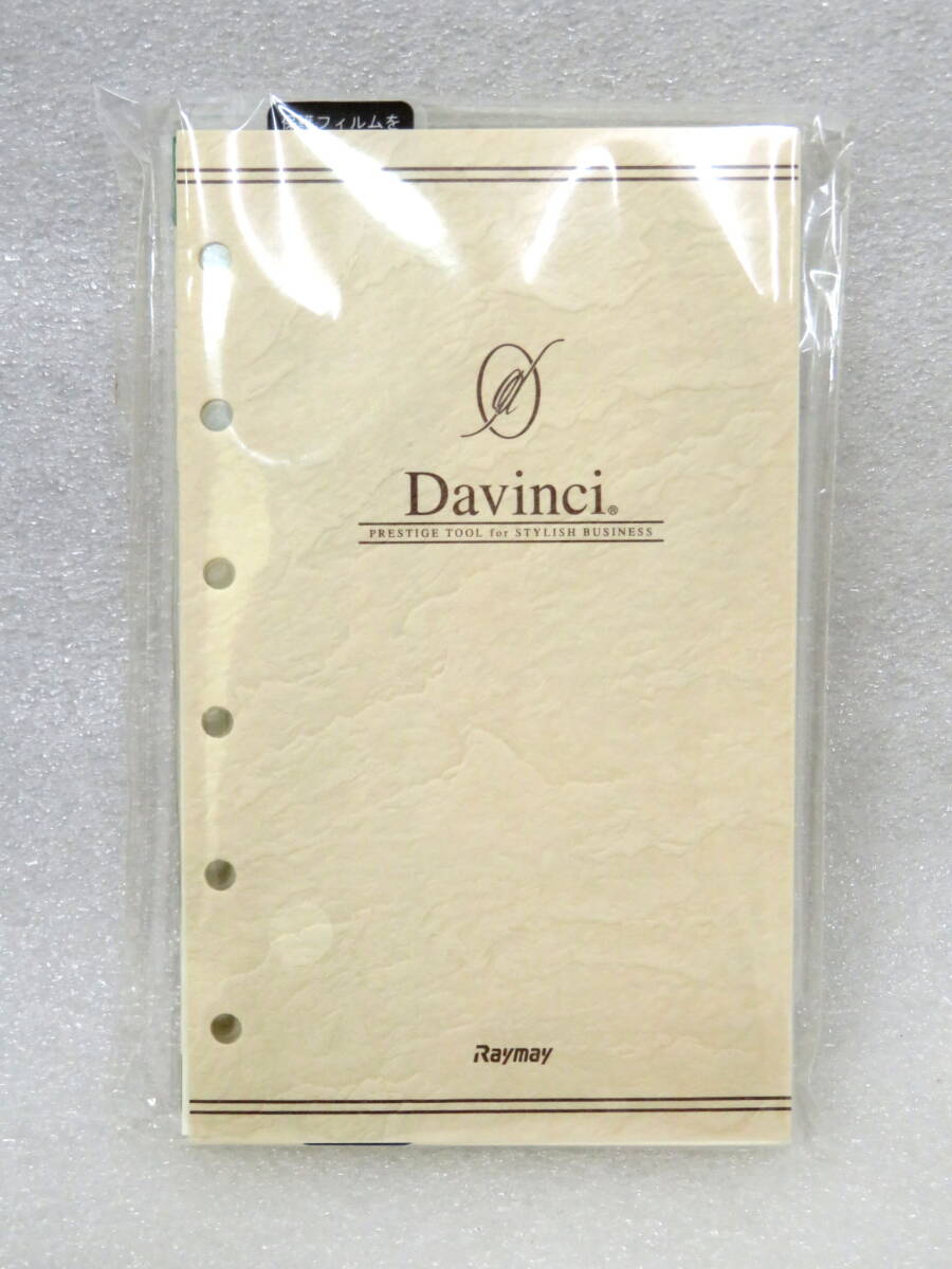 送料込み レイメイ ダヴィンチ グランデ ポケットサイズシステム手帳 ロロマクラシック ダークブラウン DP3015E 未使用 / Raymay Davinciの画像4