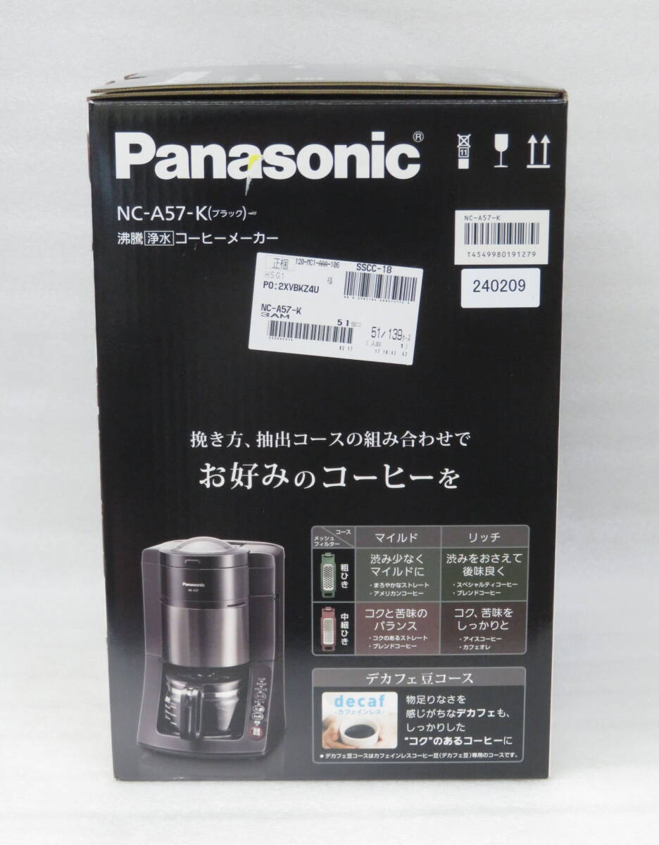 送料込み パナソニック 沸騰浄水コーヒーメーカー ブラック NC-A57-K 2024年製 未使用品 / Panasonic ドリップ式の画像7