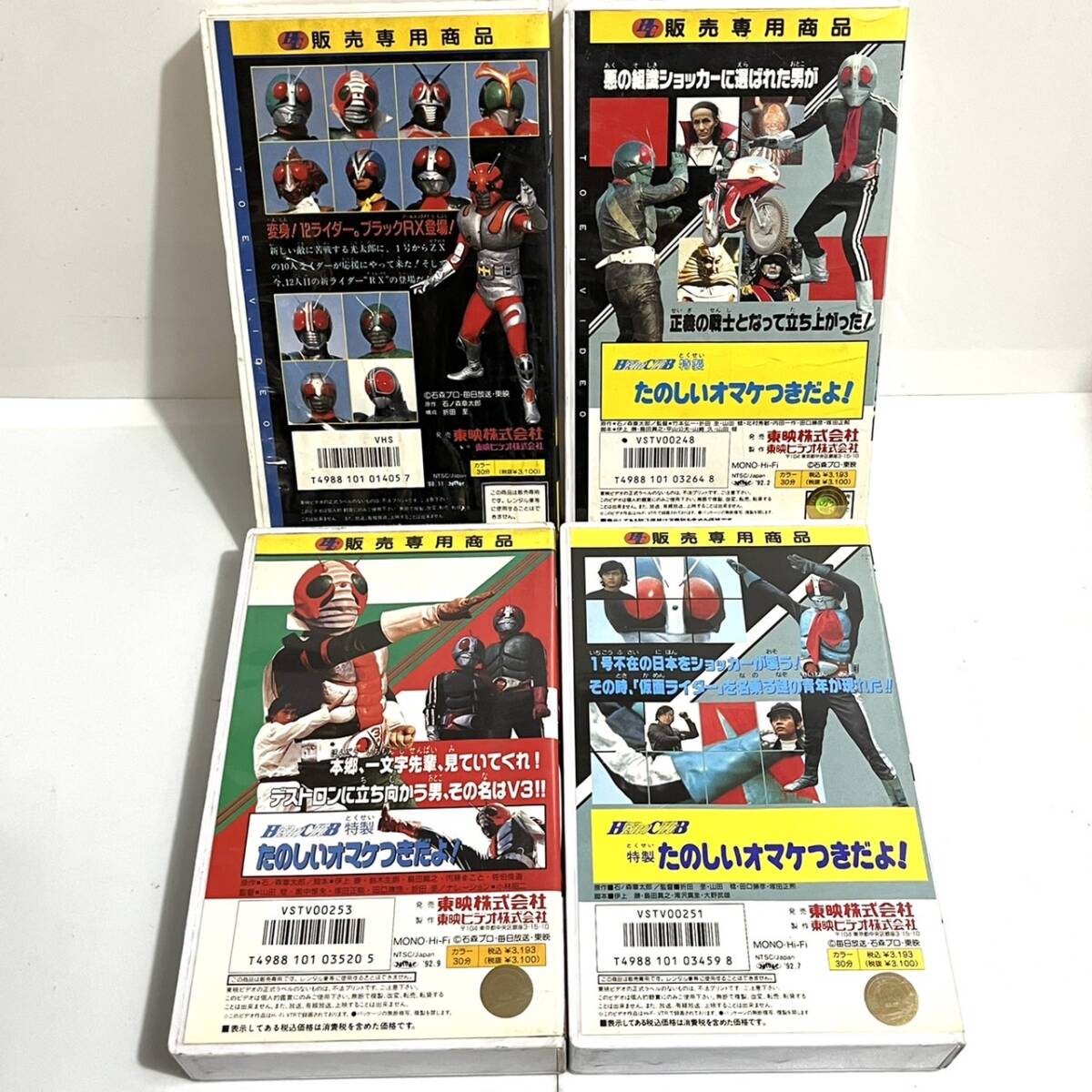 【ジャンク品】仮面ライダー レンタル落ちVHSビデオテープ ７巻まとめの画像3