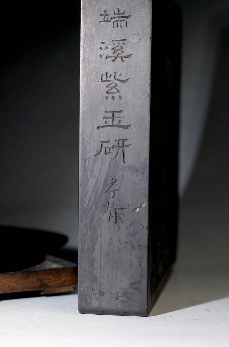 端渓硯 方形硯 書道具 すずり 骨董 中国 古美術