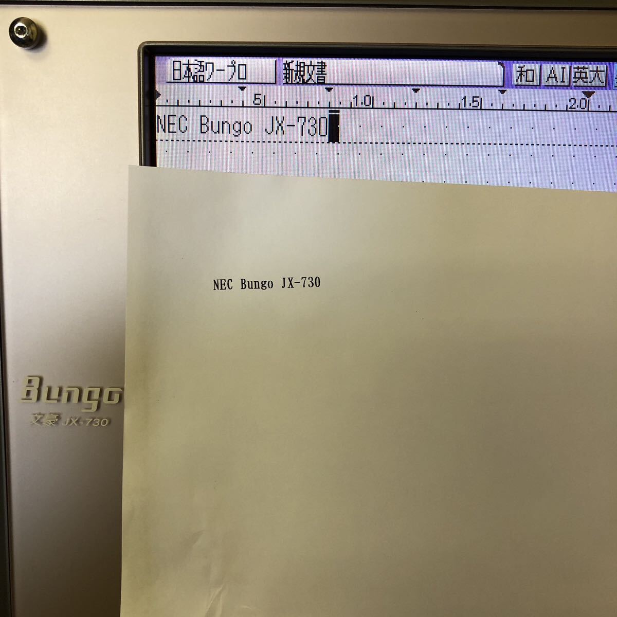 NEC 文豪 JX-730 通電確認 印字OK ワープロ現状品の画像2