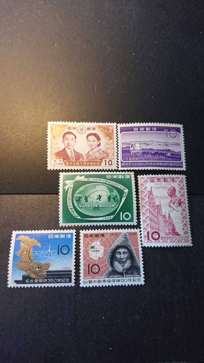 古い記念切手 ６枚の画像1
