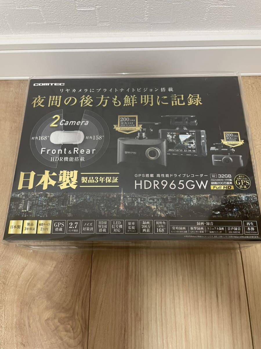 新品 未使用 送料込 HDR965GWコムテック 前後2カメラ ドライブレコーダー 3年保証の画像1