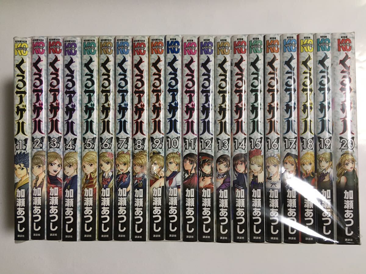 くろアゲハ 全20巻セット 加瀬あつし 全巻セット くろあげは くろアゲハ 全20巻セット 加瀬あつし 全巻セット くろあげは