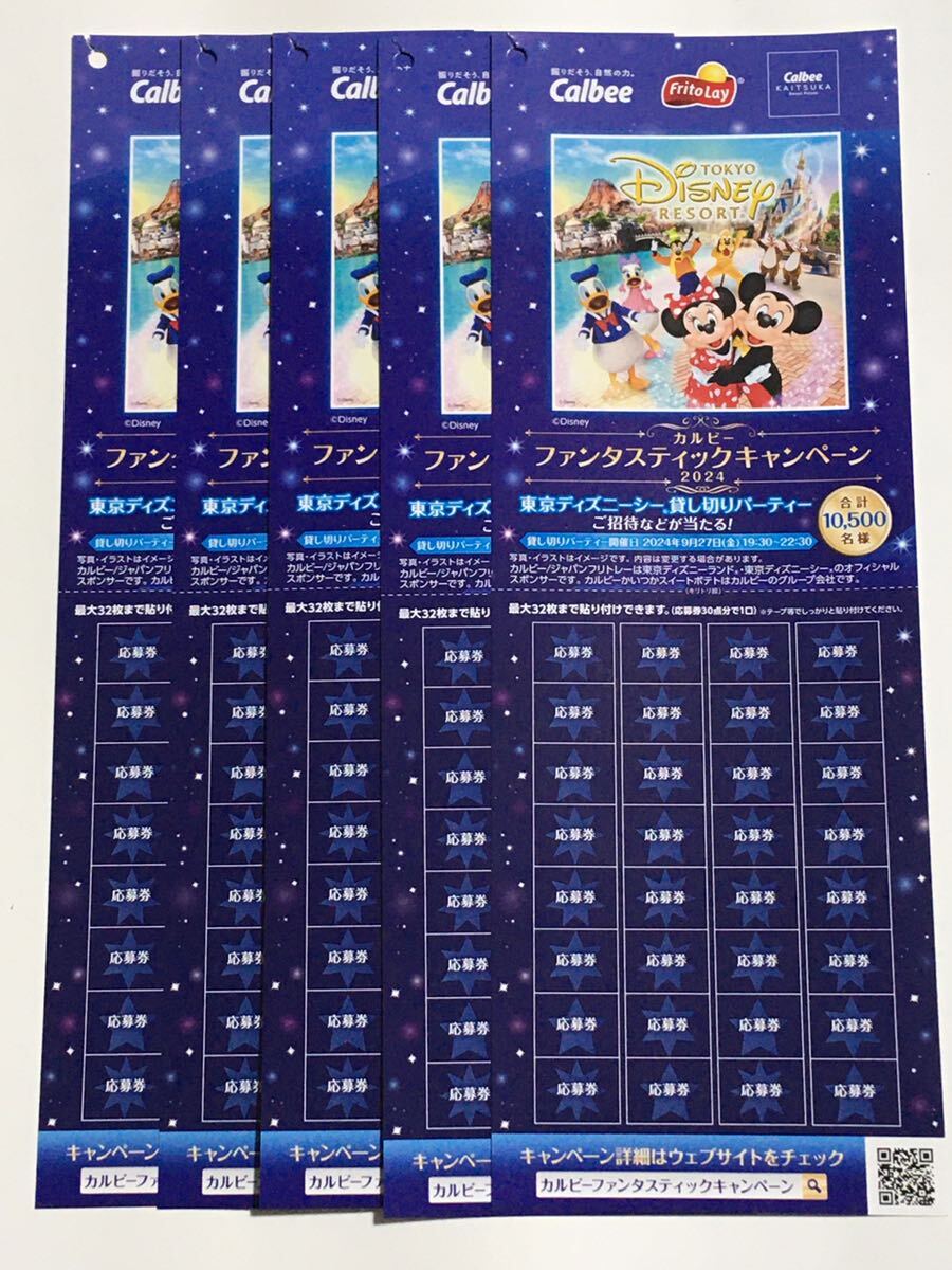  приз Calbee Disney вентилятор ta палочка акция заявление открытка только 5 листов Tokyo Disney si-. порез party park билет . выбор 