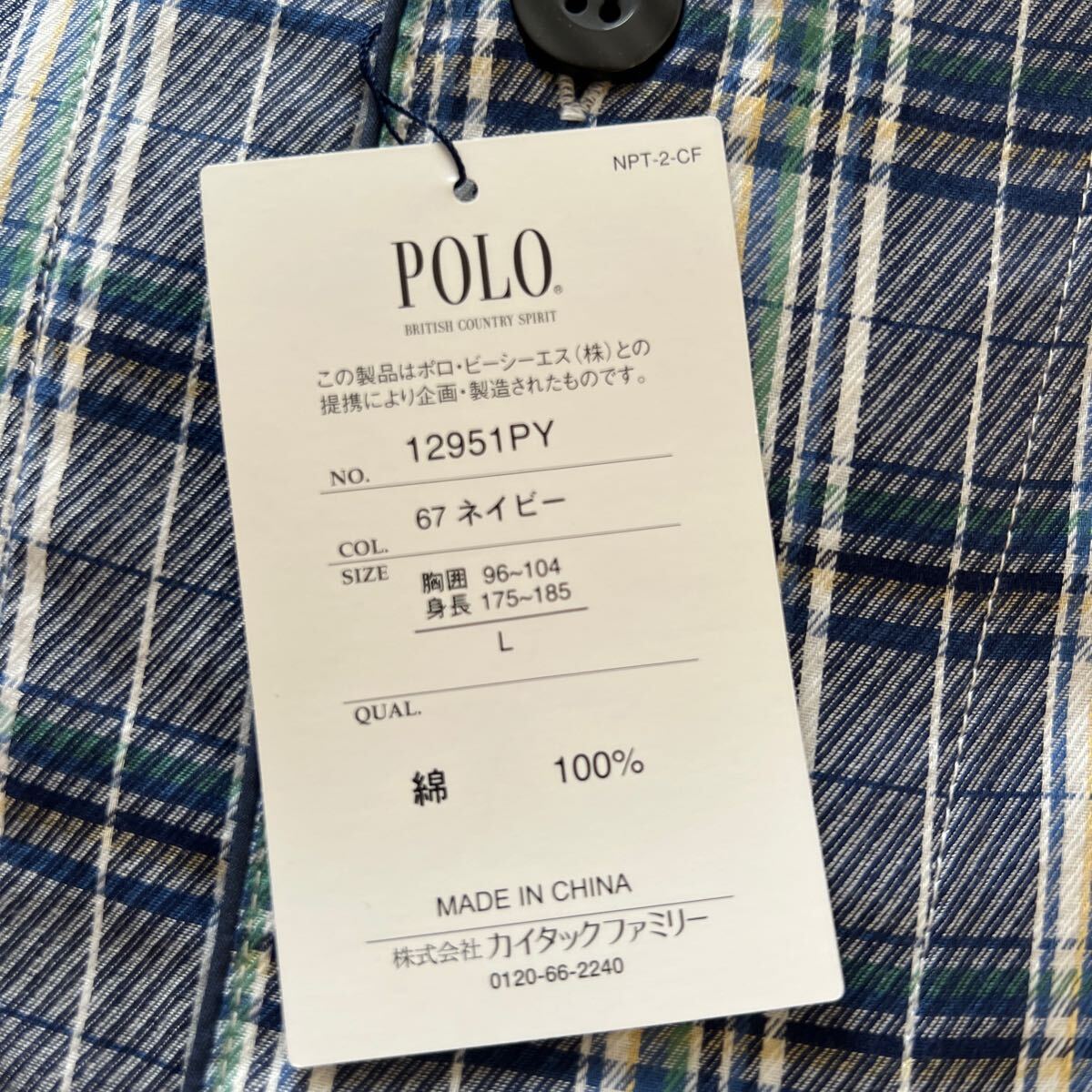  unused long sleeve pyjamas men's L cotton 100% POLO