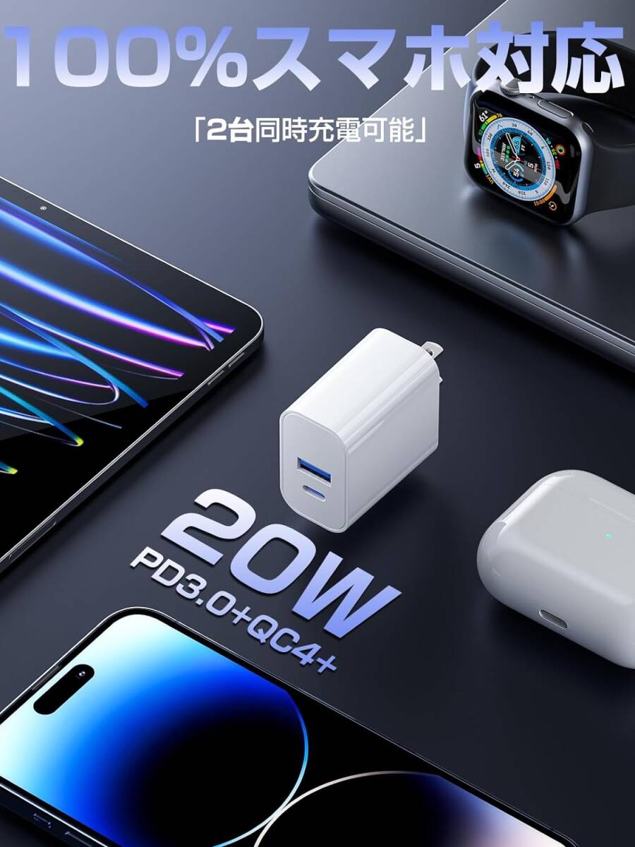 AZ112　iphone 充電器 type-c 20W【MFi認証&充電ケーブル 1m付き】usb 急速充電器 タイプc 二台同時充電_画像2