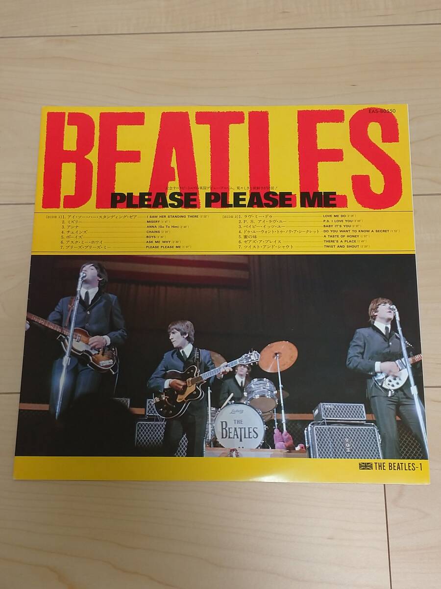 beatles please please me ビートルズ プリーズ プリーズ ミー レコード LPの画像4
