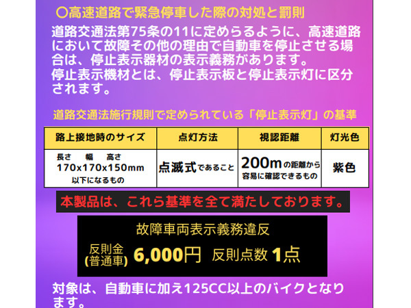 エマーソン マルチLED停止表示灯 EM-369 三角停止表示板の代わり 緊急時 コンパクト 懐中電灯 車体設置可能 バイク_画像3