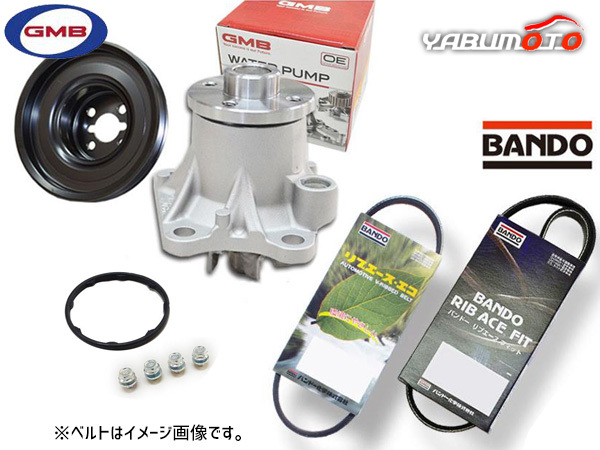 タント L375S GMB ウォーターポンプ 対策プーリー付 外ベルト 2本セット バンドー ターボ H22.11～H25.09 送料無料_画像1