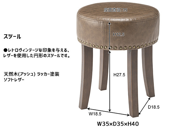 東谷 ボンデッドスツール 丸 鋲打ち チェア 椅子 おしゃれ 木製 イス ヴィンテージ いす IW-557BR あずまや メーカー直送 送料無料_画像2