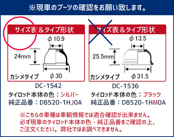 ■マーチ K13 タイロッドエンドブーツ ロアボールブーツ 4個セット 適合確認不可 H22.7～R2.7 大野ゴム 送料無料_画像4