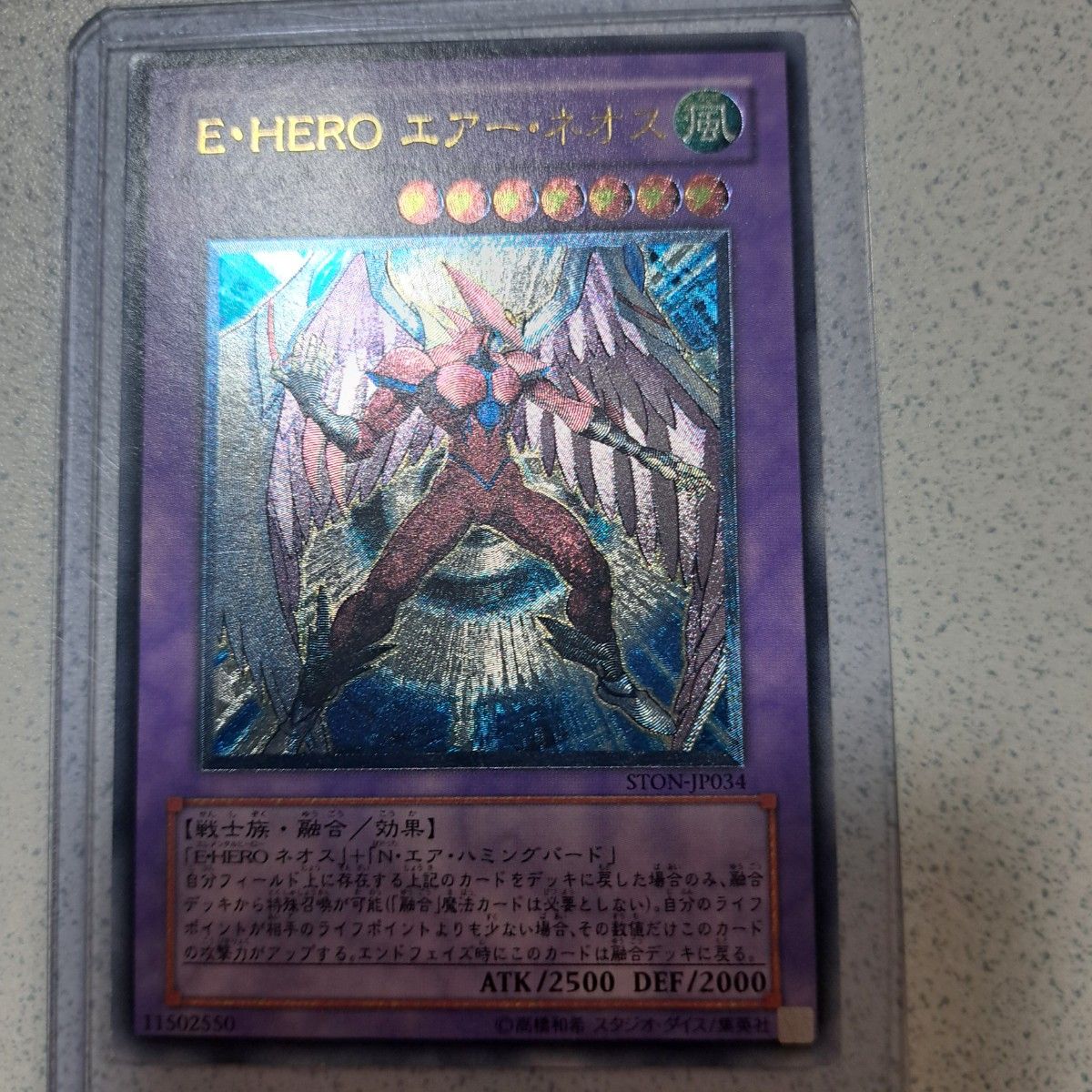遊戯王 E HERO エアーネオス レリーフ アルティメット|Yahoo 遊戯王 E HERO エアーネオス レリーフ アルティメット|Yahoo