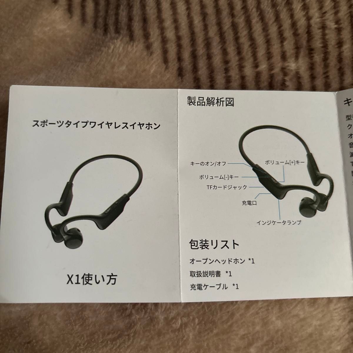 【訳あり】【未使用品】骨伝導イヤホンブラックヘッドホン型式 耳掛け型SPORTSBLACK TECHNOLOGYMOBLE X1