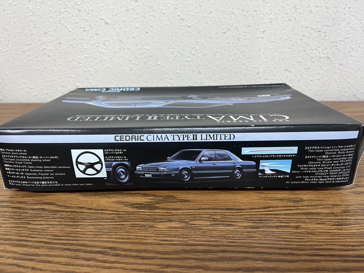 【未組立】ニッサン シーマ タイプⅡリミテッド プラモデル NISSAN THE BIG CEDRIC CIMA TYPEⅡ LIMITEDの画像8