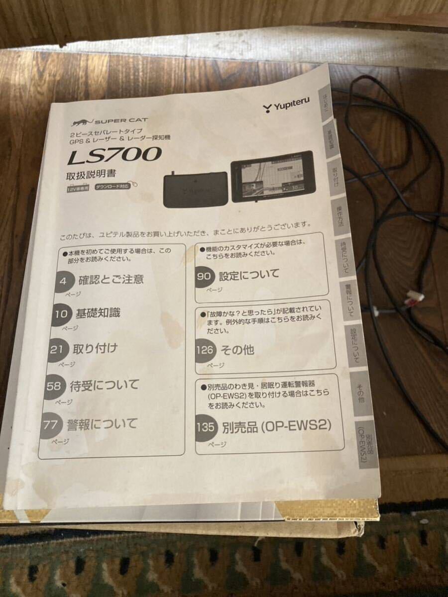 ユピテルレーダー探知機LS700 OBDⅡ12-MⅢアダプターセット付属品欠品有り_画像6