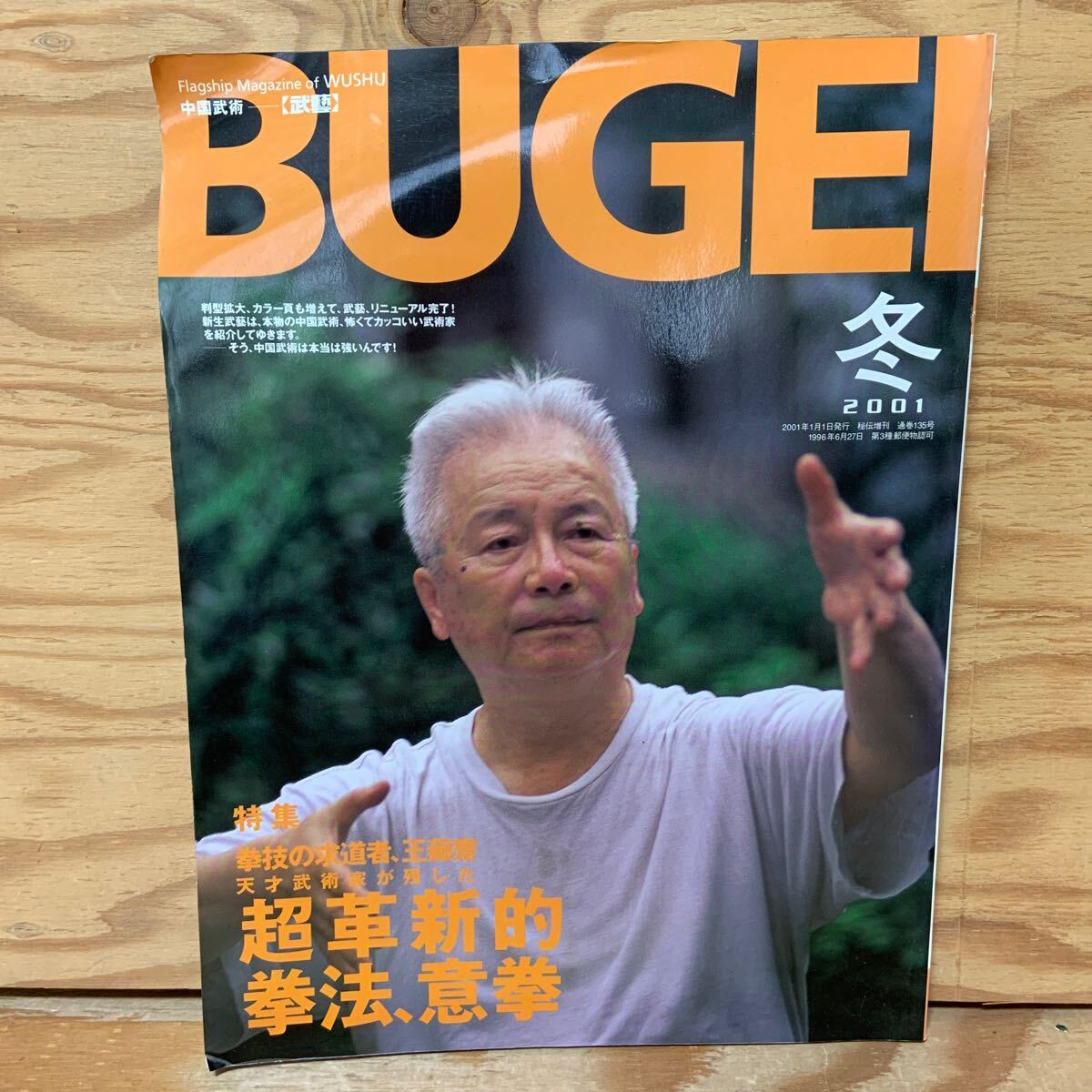 7289-8 T 鉄人28号 昭和33年5月号 少年 付録 横山光輝 雑誌 7289-8 T 鉄人28号 昭和33年5月号 少年 付録 横山光輝 雑誌