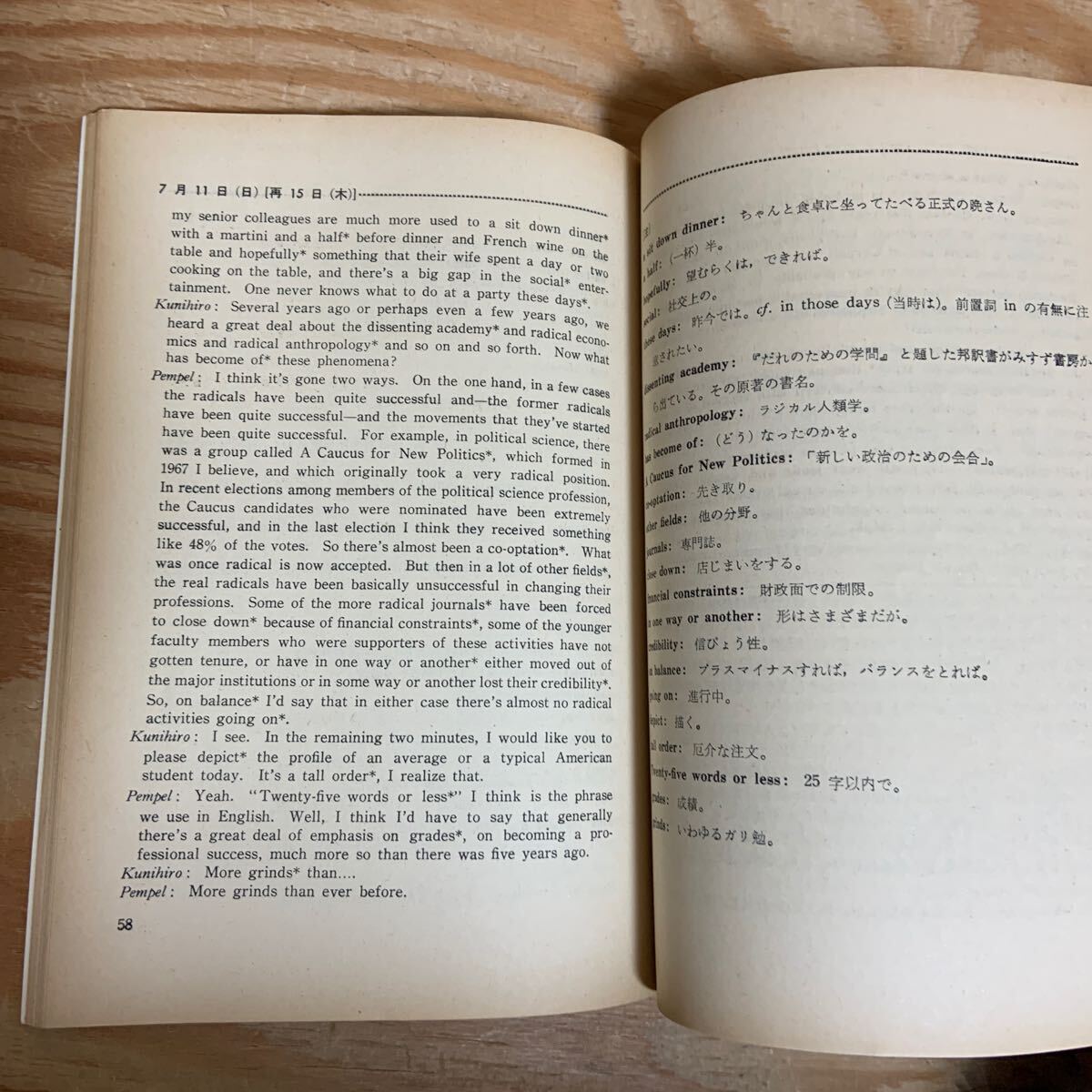 Y3GG1-240410 レア［NHKテレビ 英語会話 StepⅡ・Ⅲ 1976年4月～12月 まとめて9冊セット 日本放送出版協会］コンラック先生_画像4