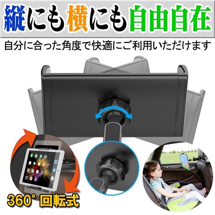 スマホホルダー 後部座席 固定 スマホスタンド 車 スマホ タブレット iPad 車載 ヘッドレスト 【レッド】