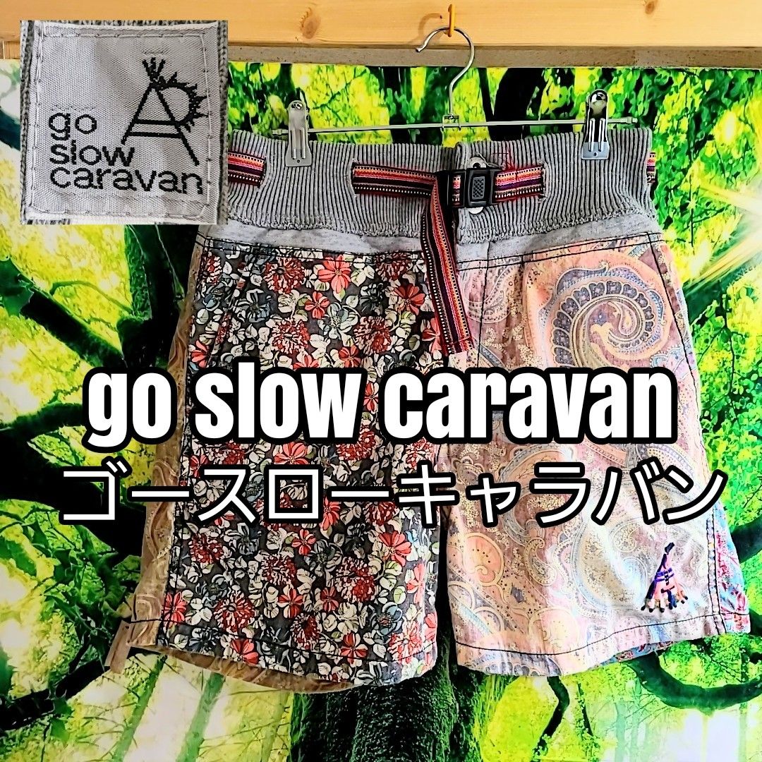 go slow caravan ゴースローキャラバン size3 サイズ3 ハーフパンツ アウトドア 裏地コットン パンツ